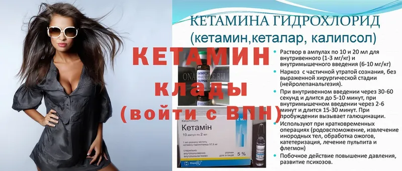 КЕТАМИН ketamine Пушкино